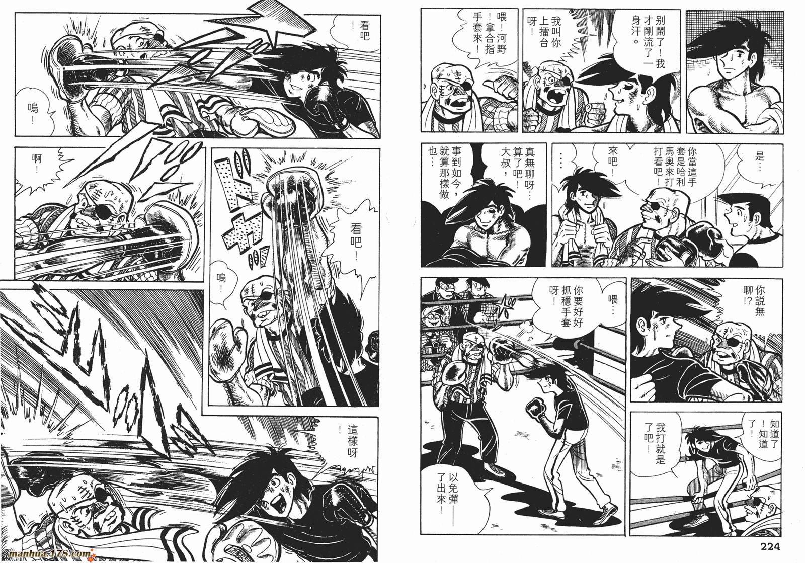 铁拳浪子第11卷图