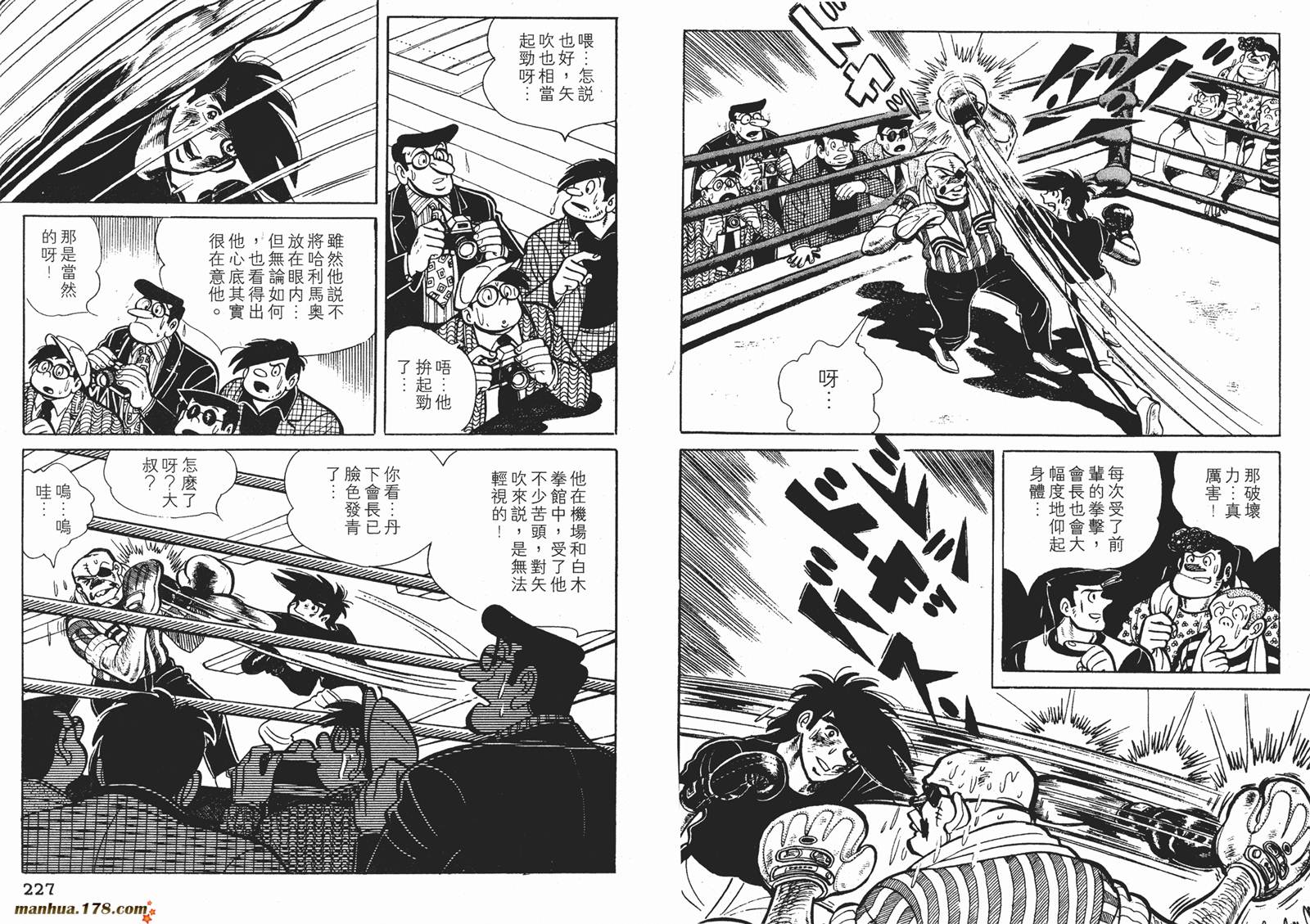 铁拳浪子第11卷图