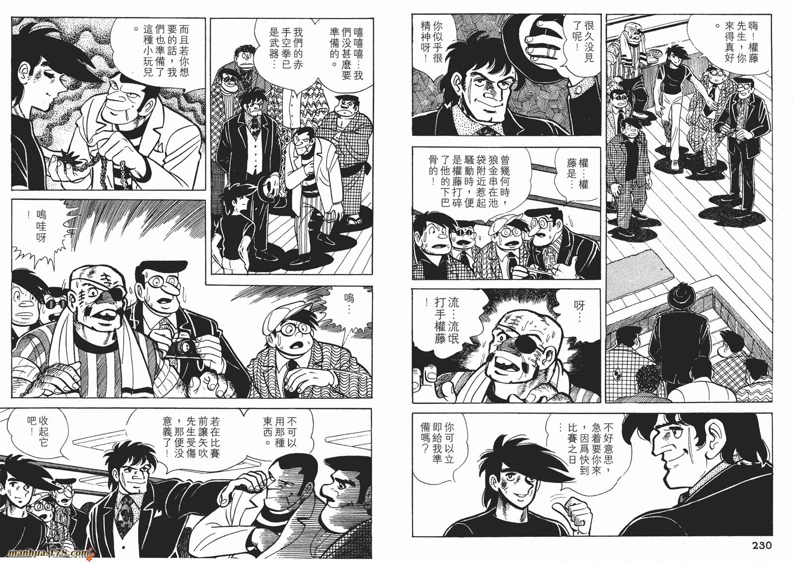 铁拳浪子第11卷图