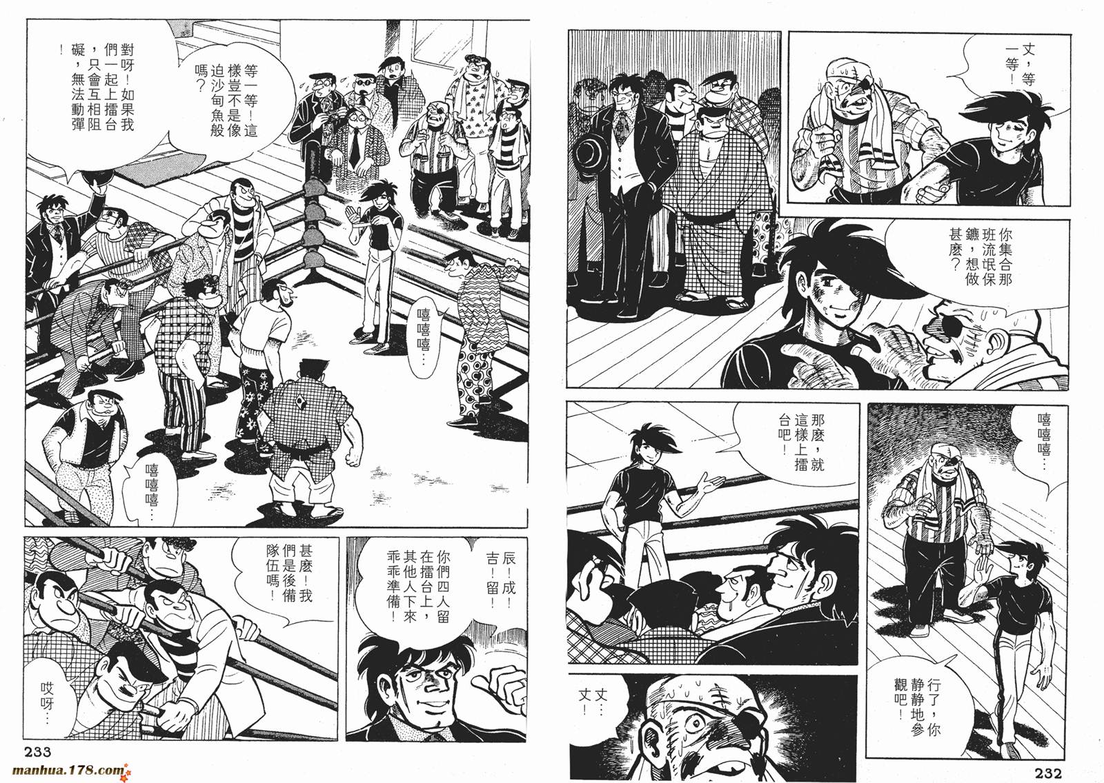 铁拳浪子第11卷图