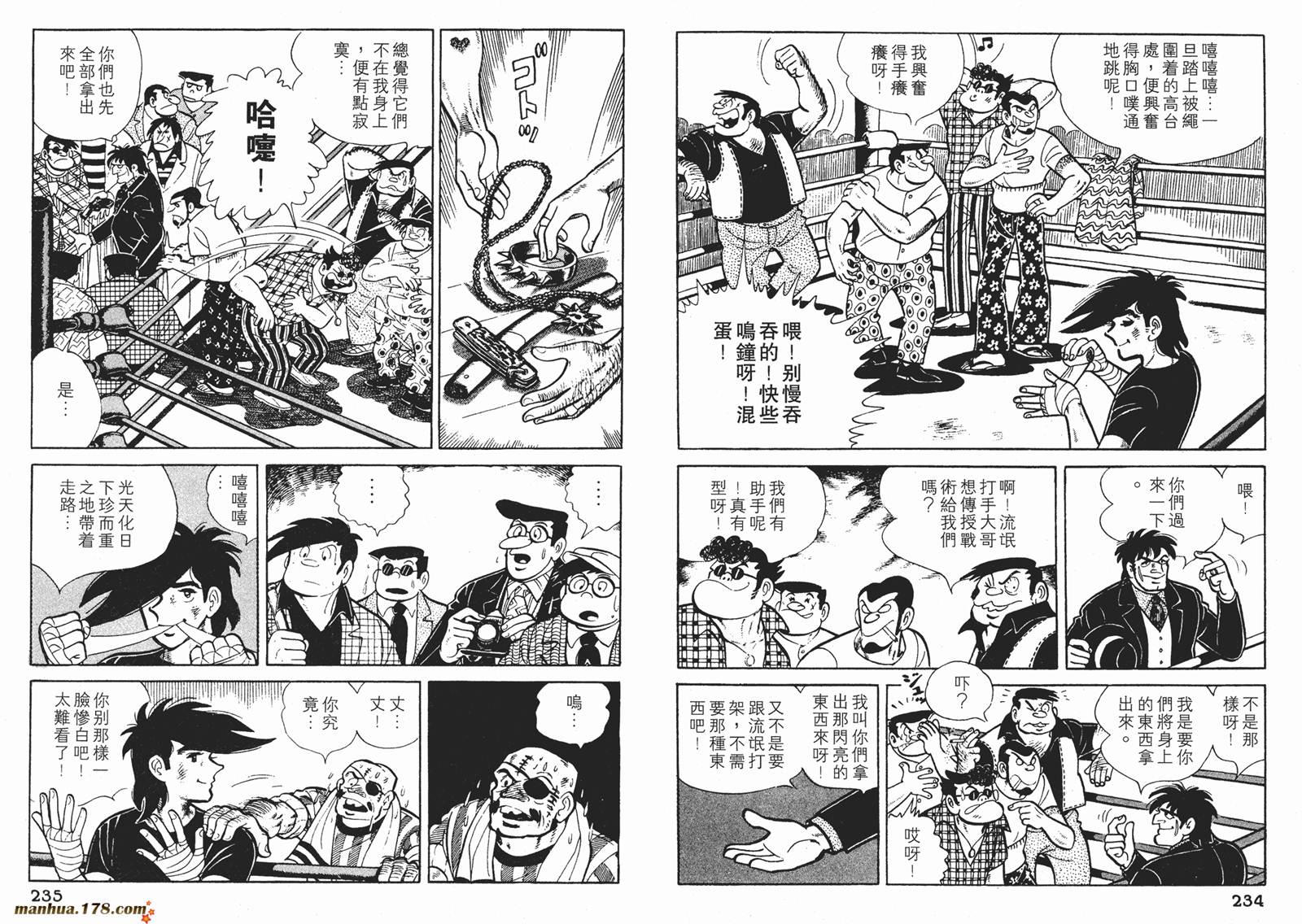 铁拳浪子第11卷图