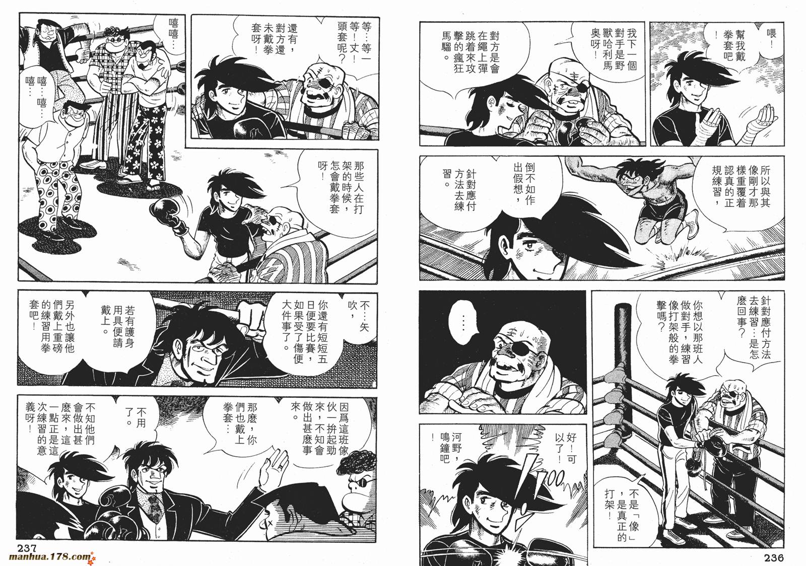 铁拳浪子第11卷图