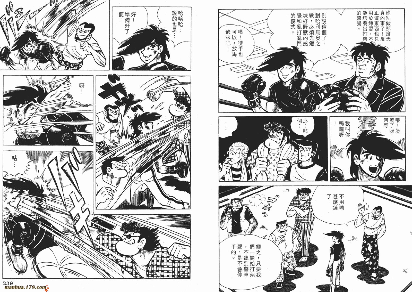 铁拳浪子第11卷图