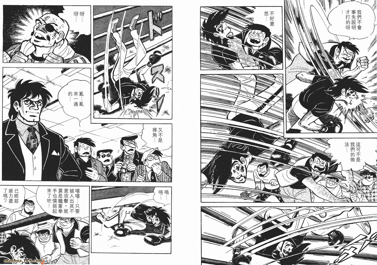 铁拳浪子第11卷图