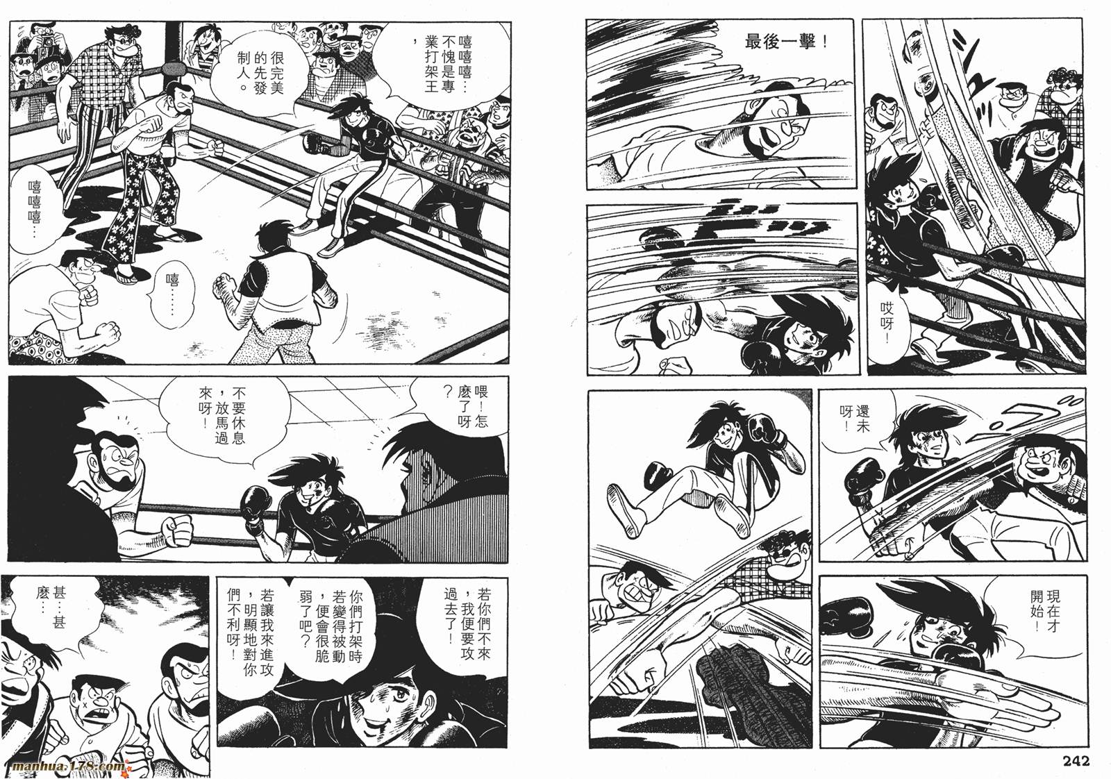 铁拳浪子第11卷图