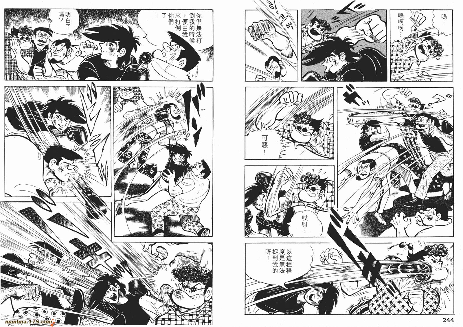 铁拳浪子第11卷图