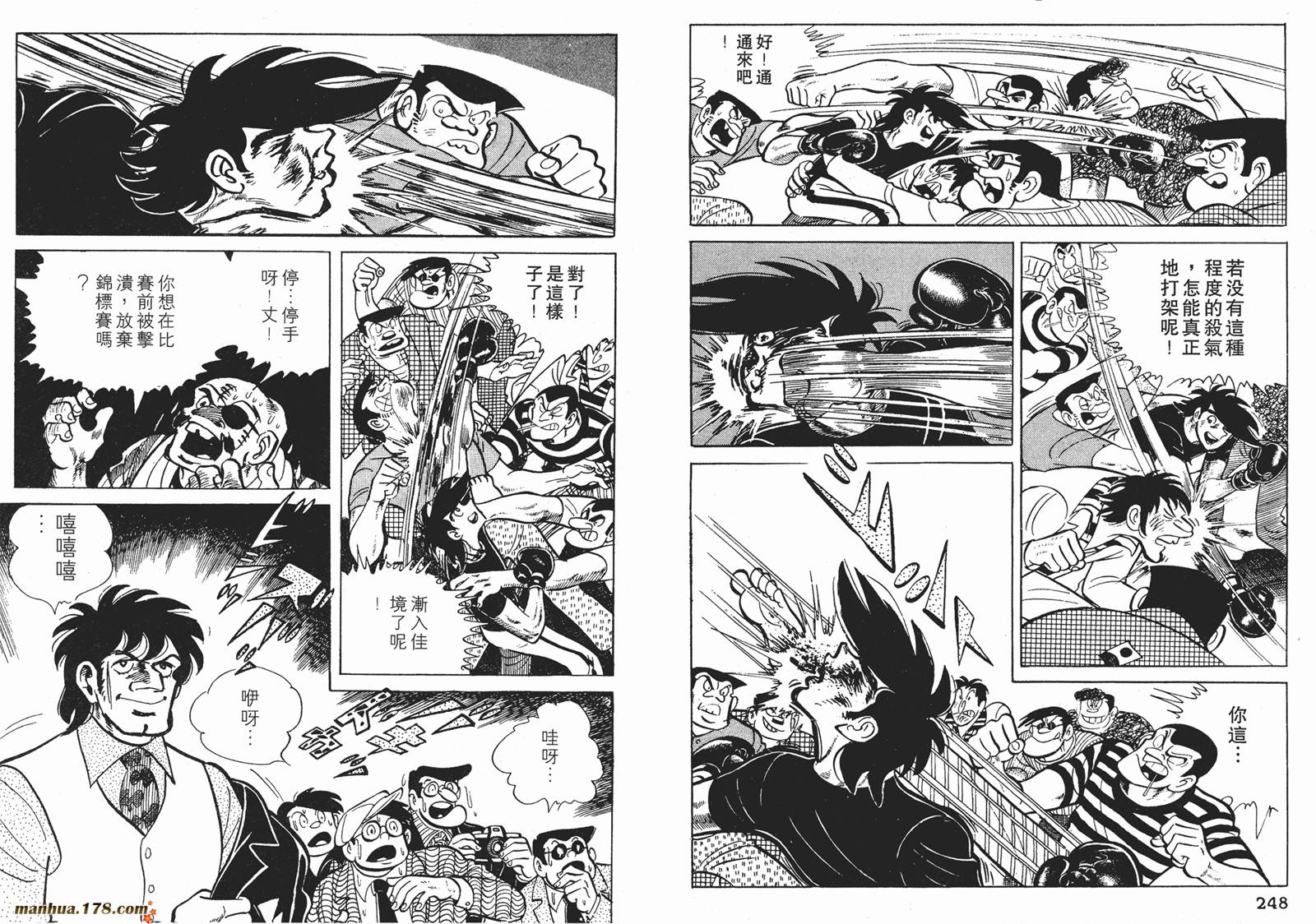 铁拳浪子第11卷图