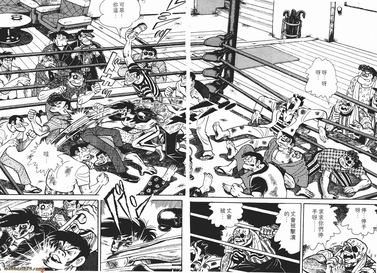 铁拳浪子第11卷图