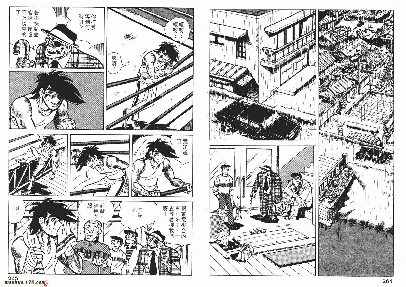 铁拳浪子第11卷图