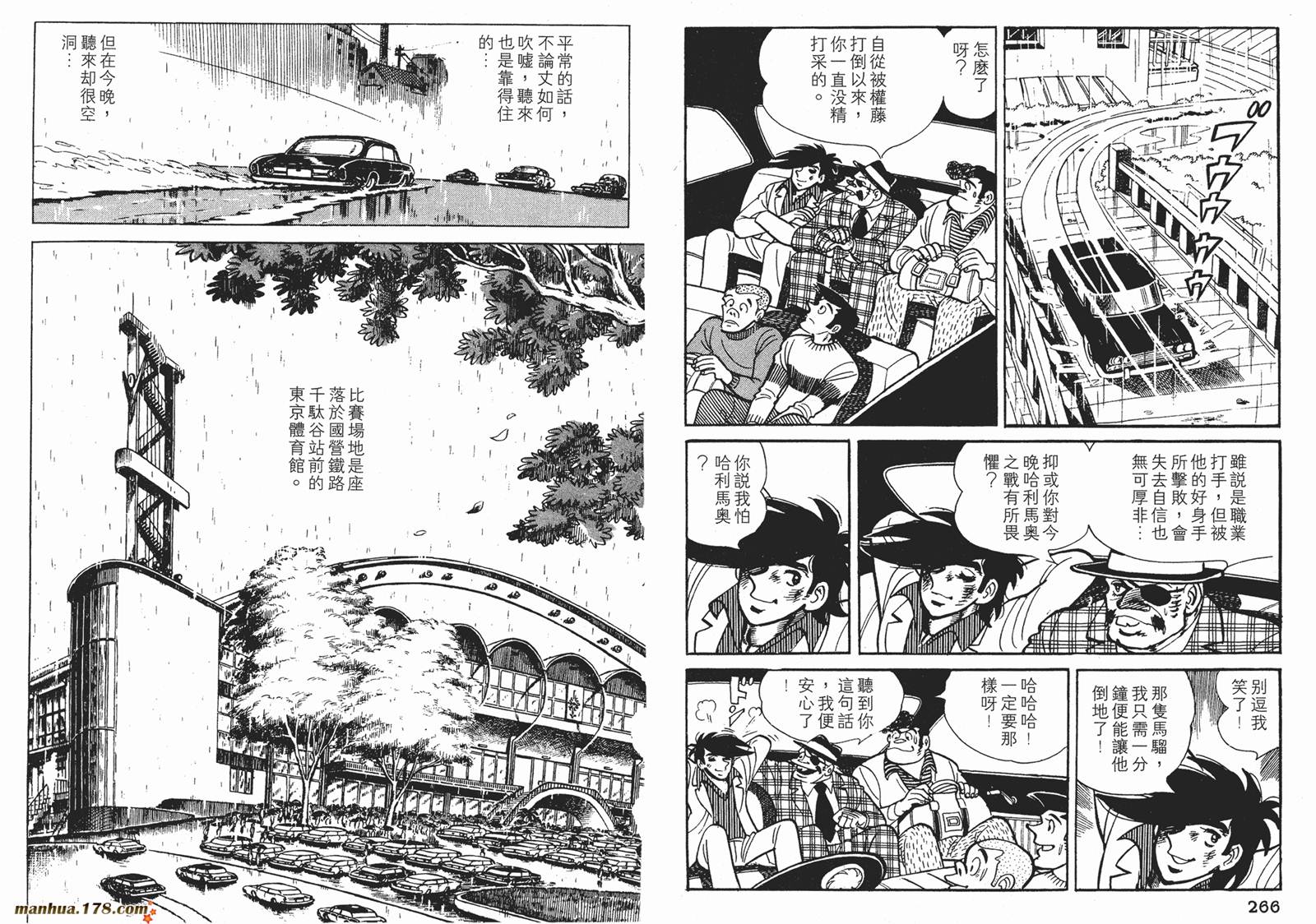 铁拳浪子第11卷图