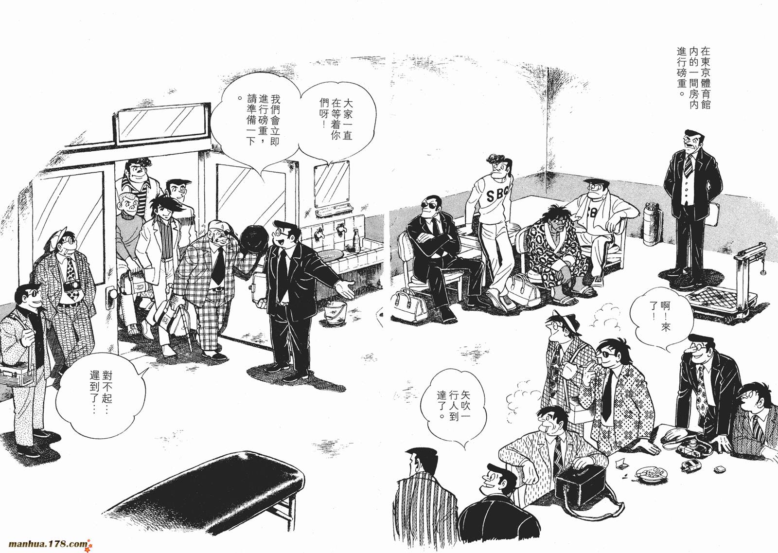 铁拳浪子第11卷图