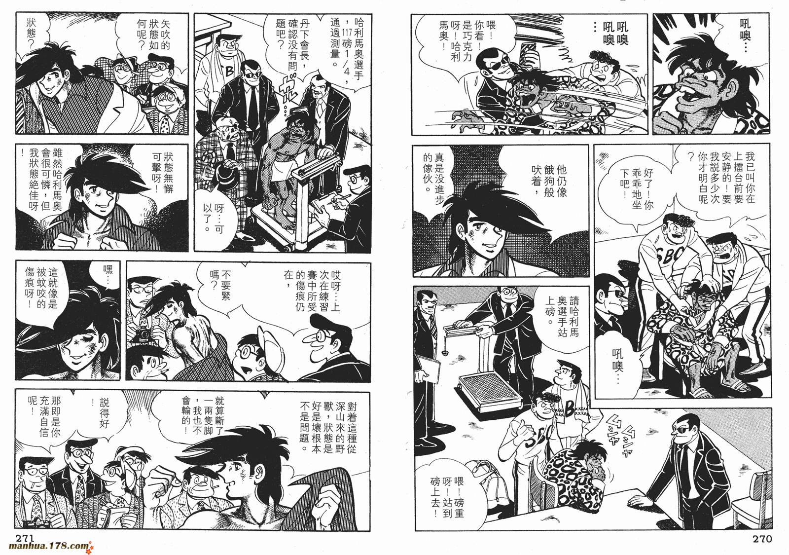 铁拳浪子第11卷图