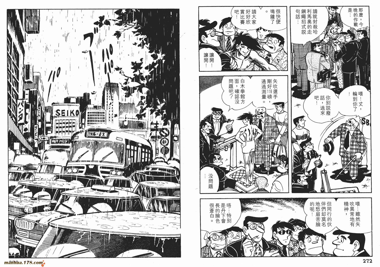 铁拳浪子第11卷图