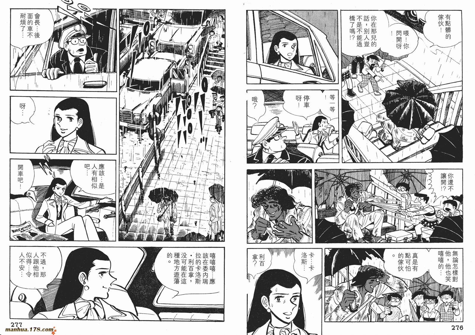 铁拳浪子第11卷图