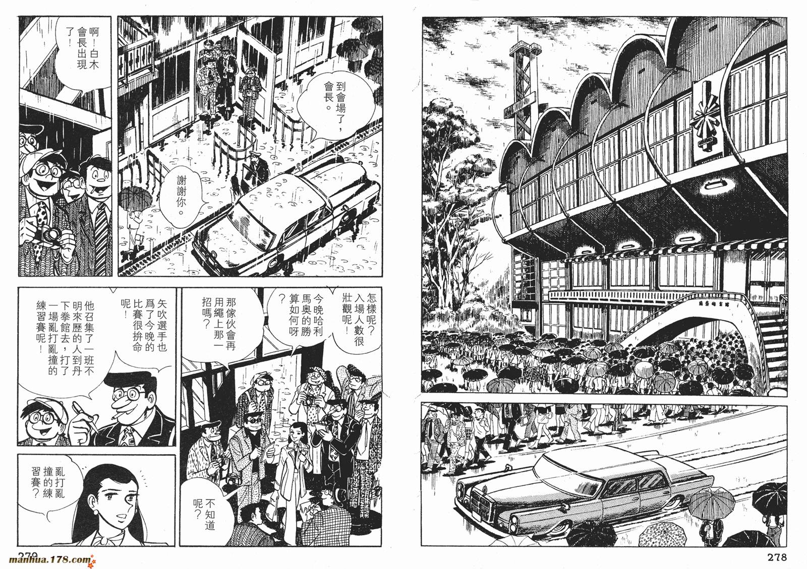 铁拳浪子第11卷图