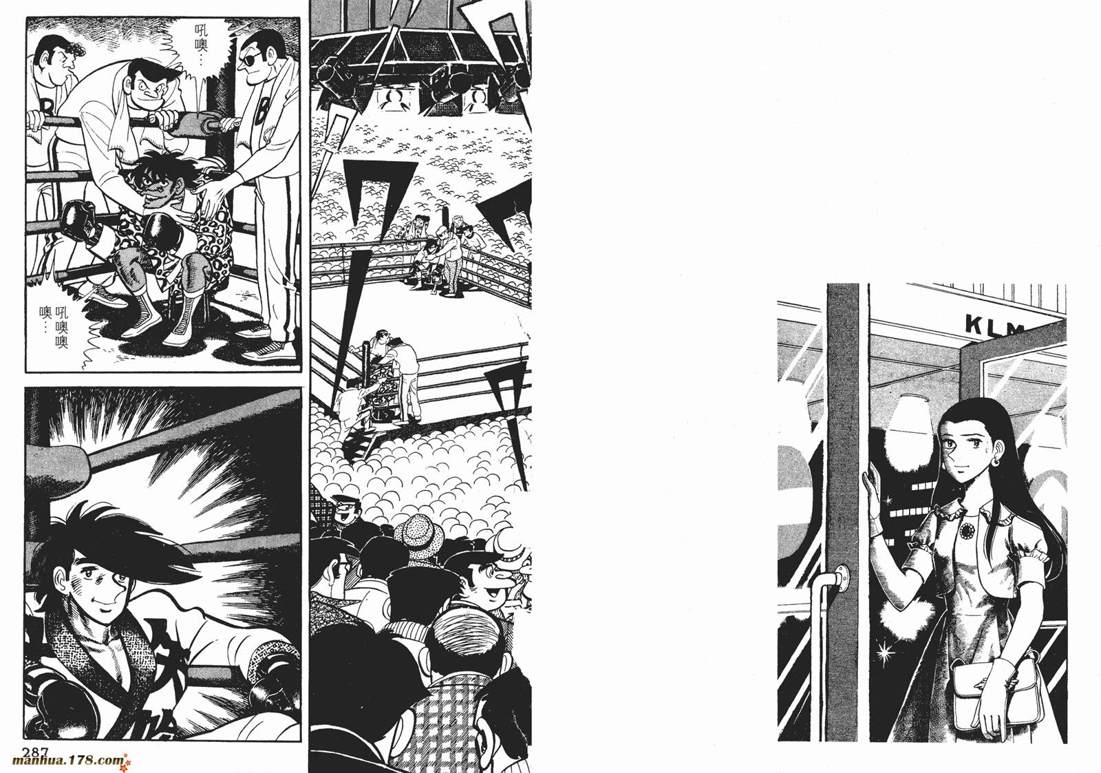 铁拳浪子 第11卷 第143页