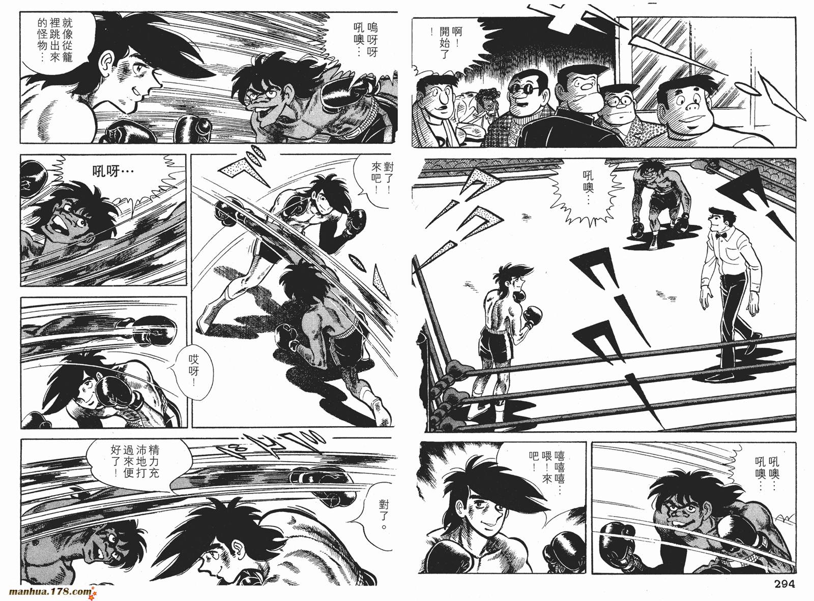 铁拳浪子 第11卷 第147页