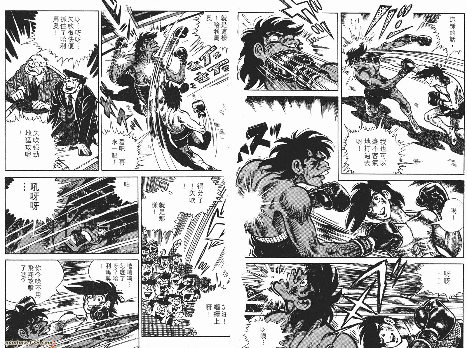 铁拳浪子 第11卷 第148页