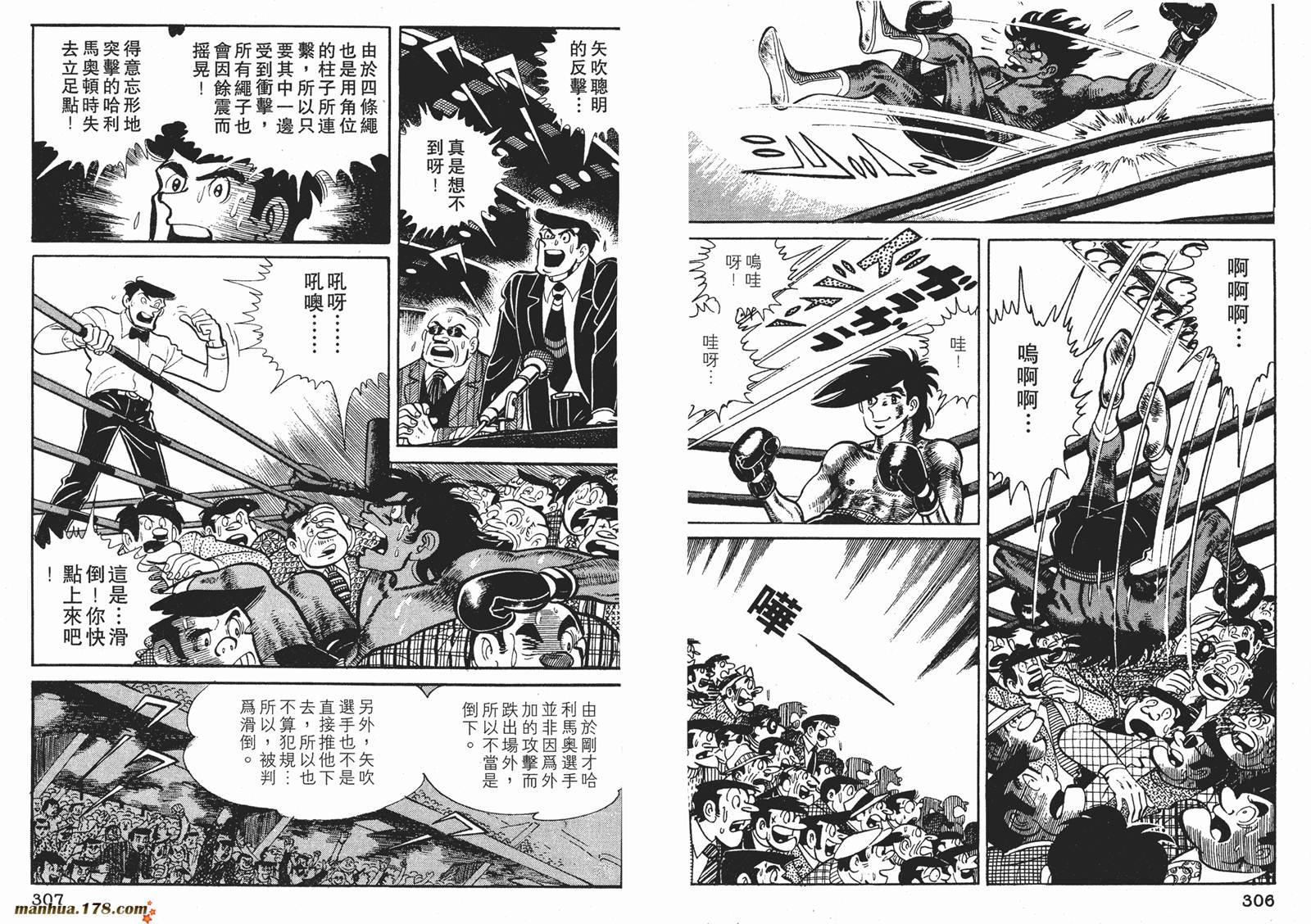 铁拳浪子 第11卷 第153页