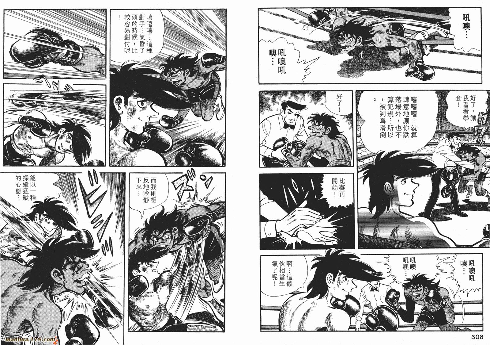 铁拳浪子 第11卷 第154页