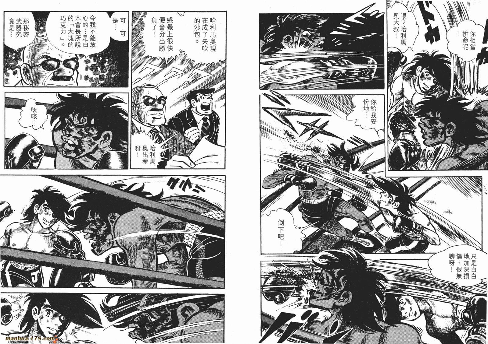 铁拳浪子 第11卷 第156页