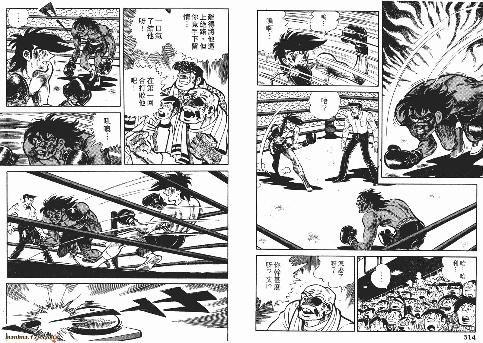 铁拳浪子 第11卷 第157页