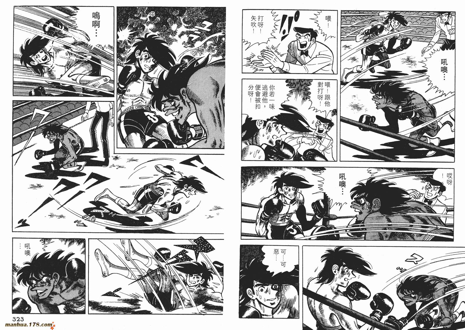 铁拳浪子 第11卷 第161页