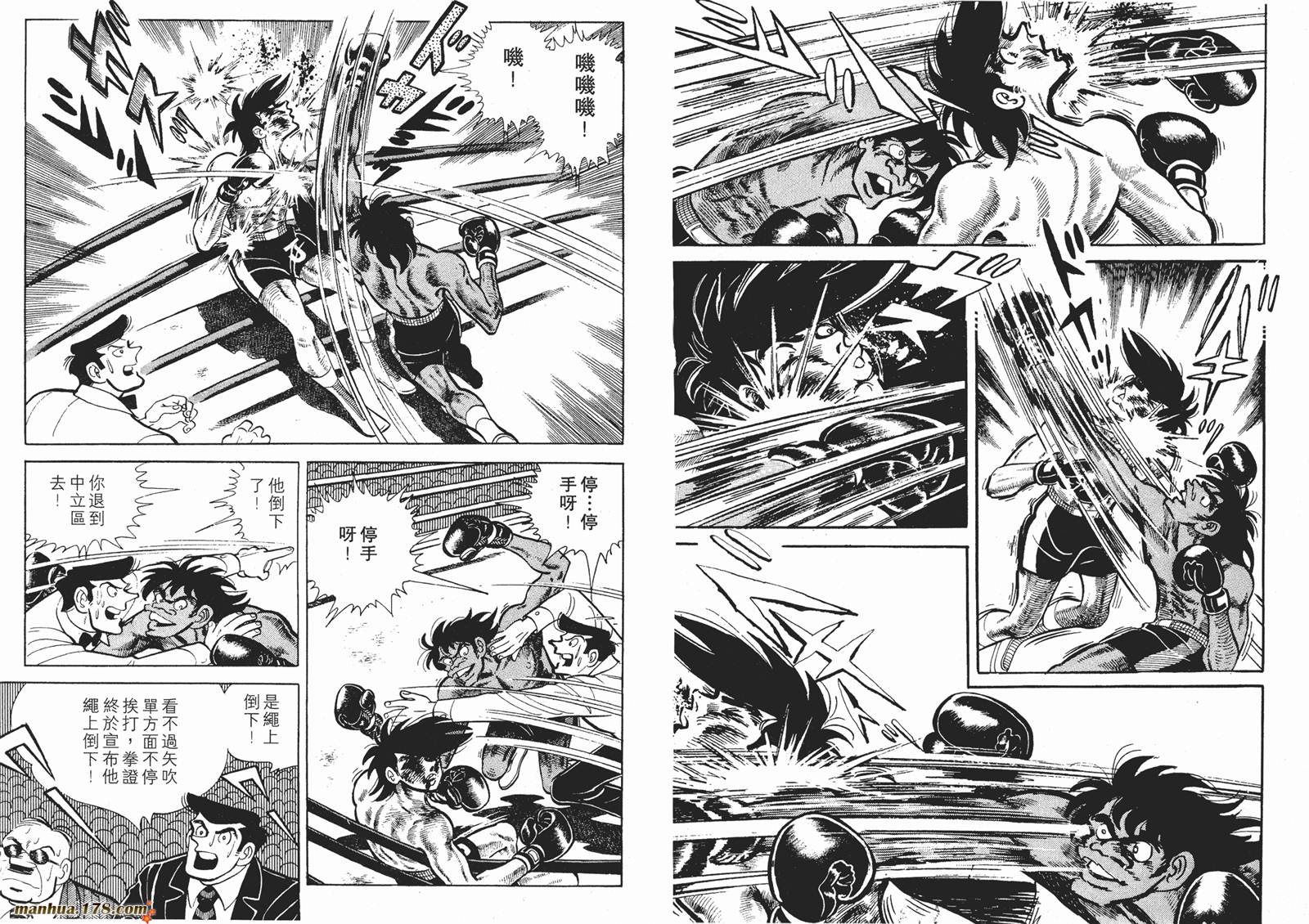 铁拳浪子 第11卷 第166页