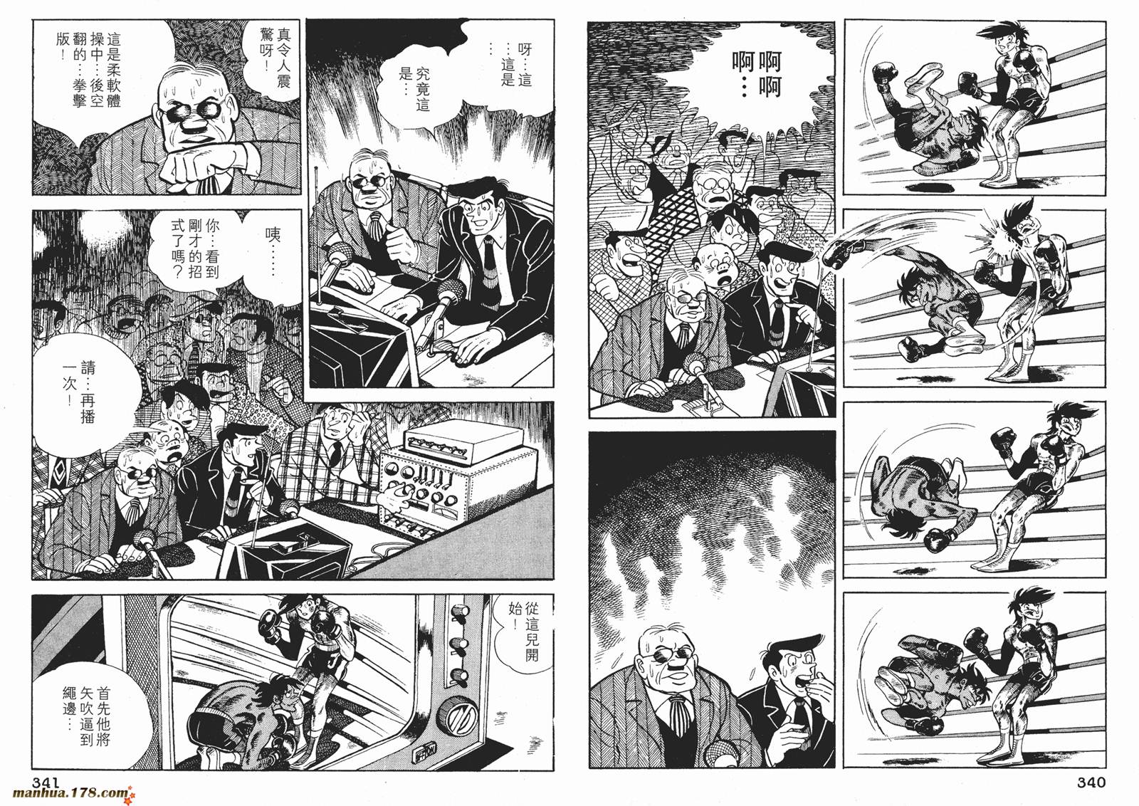 铁拳浪子 第11卷 第170页