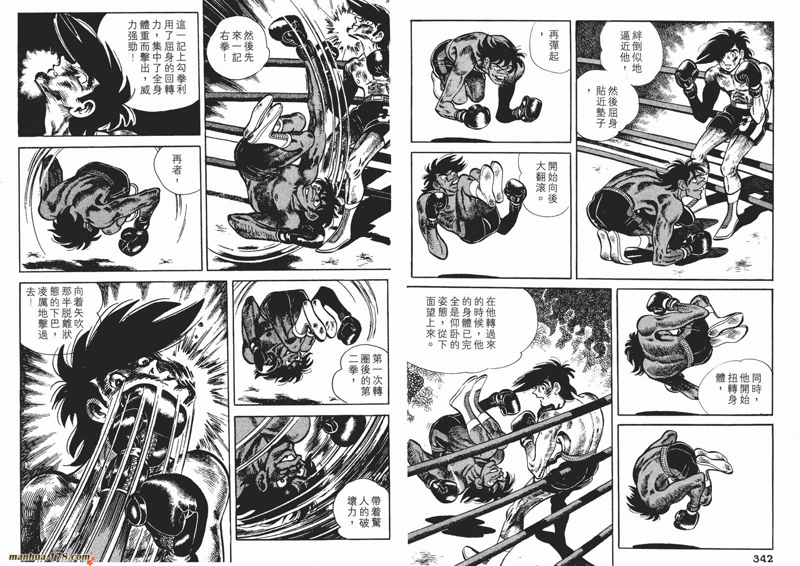 铁拳浪子 第11卷 第171页