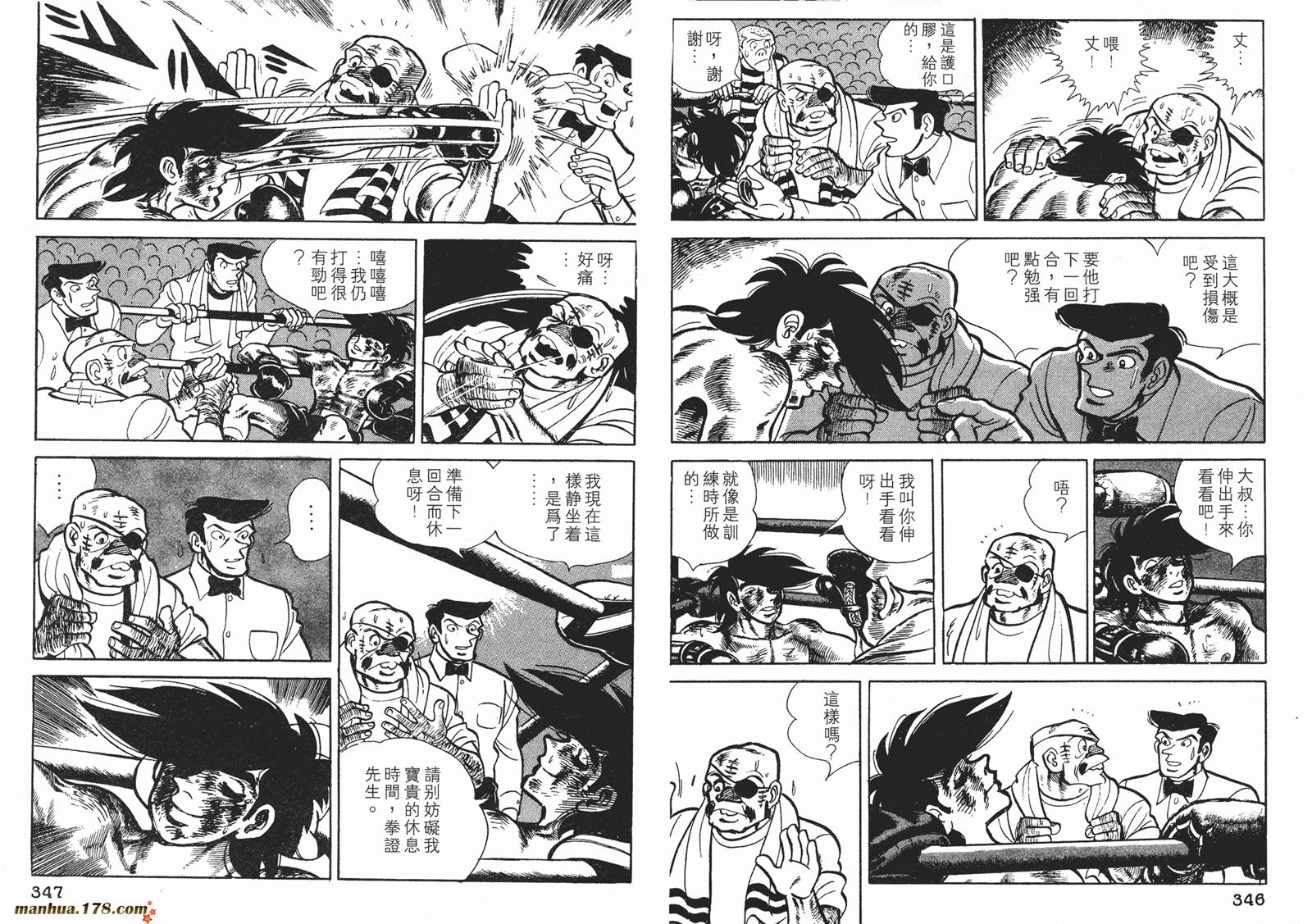 铁拳浪子 第11卷 第173页