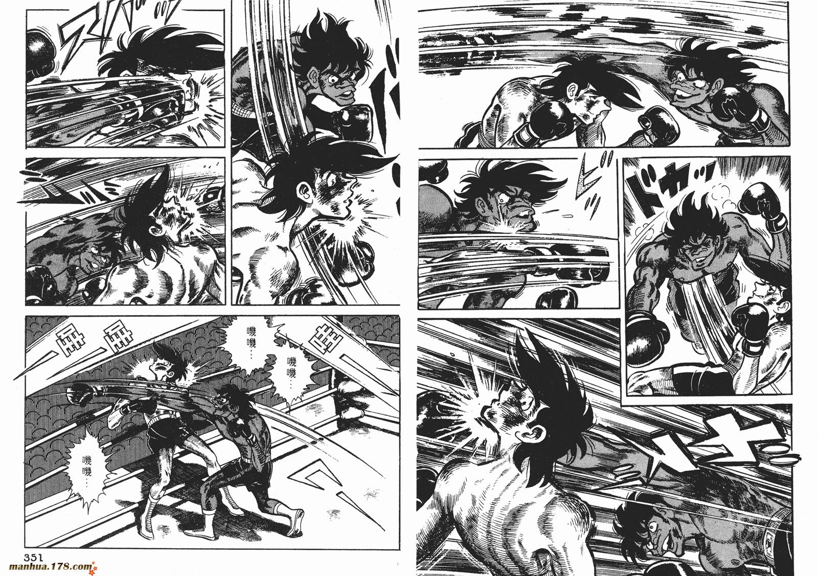 铁拳浪子 第11卷 第175页
