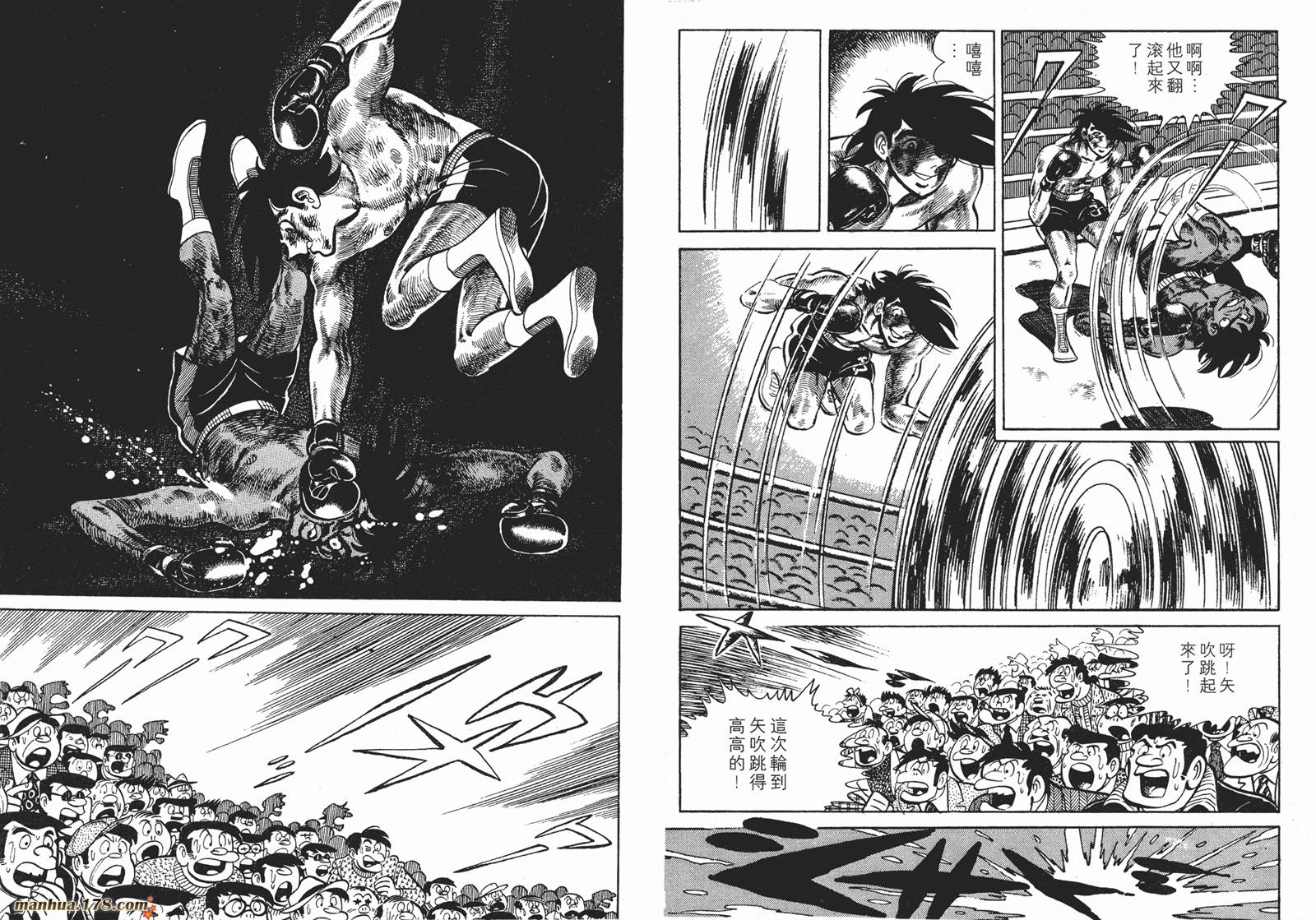 铁拳浪子 第11卷 第178页