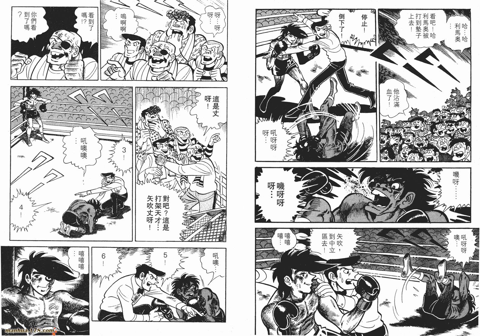 铁拳浪子 第11卷 第179页