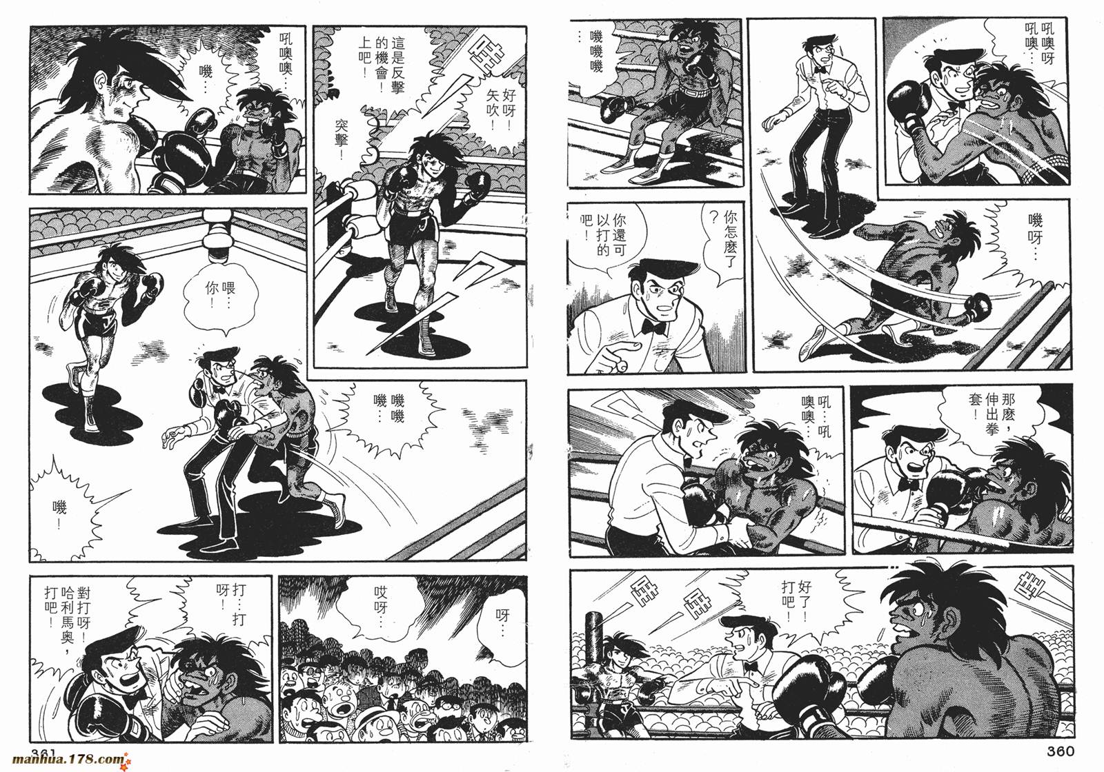 铁拳浪子 第11卷 第180页