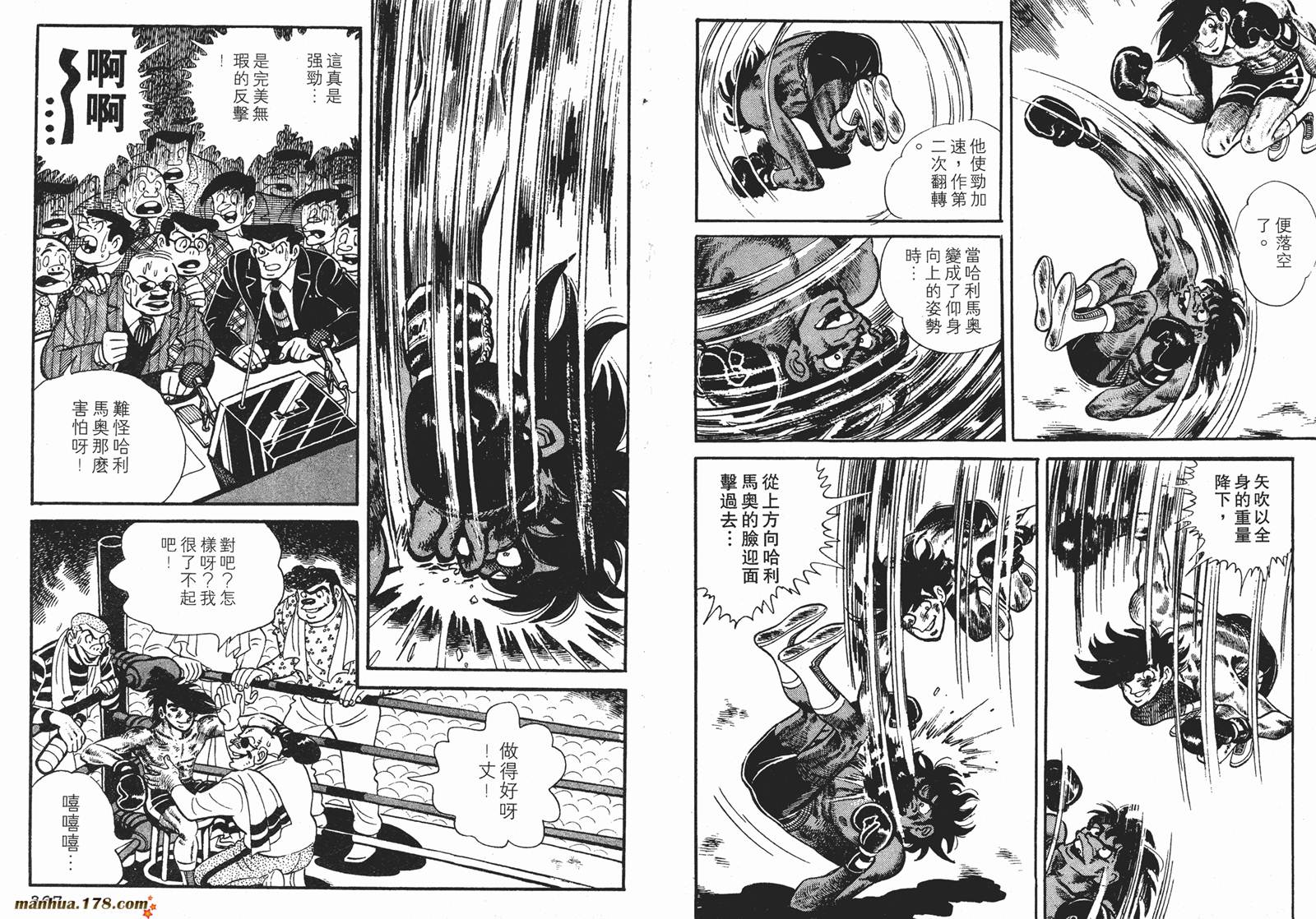 铁拳浪子 第11卷 第183页