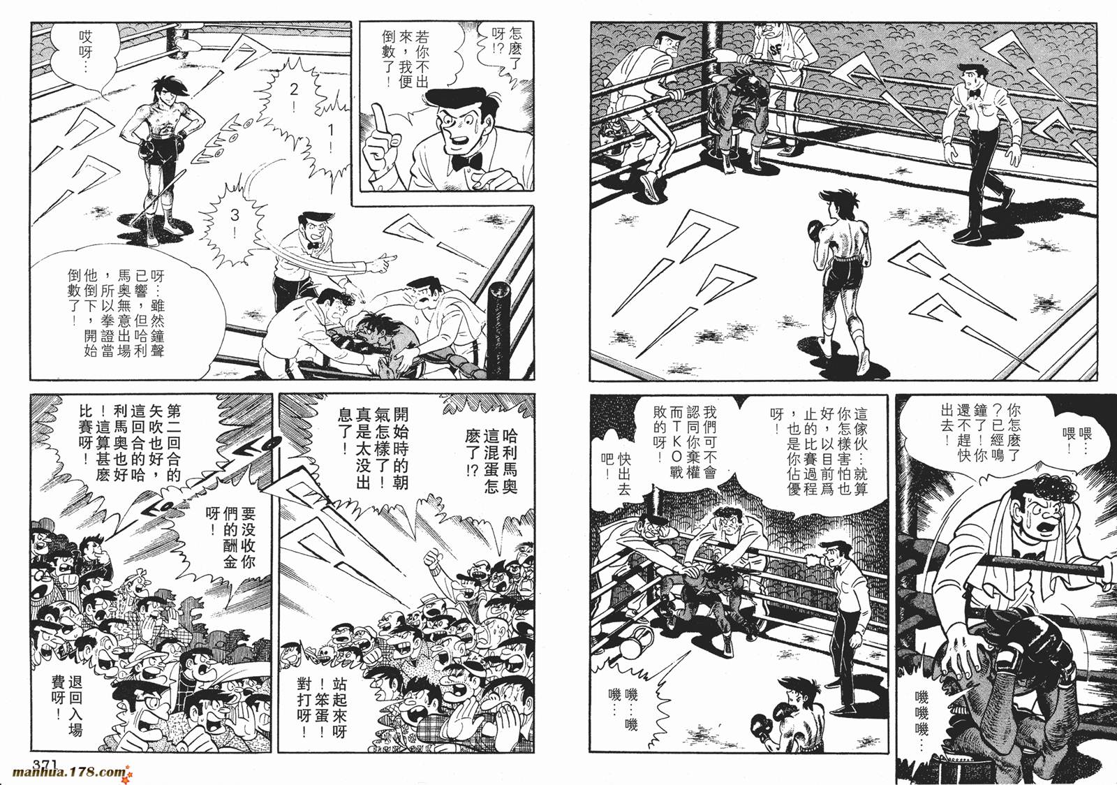 铁拳浪子 第11卷 第185页