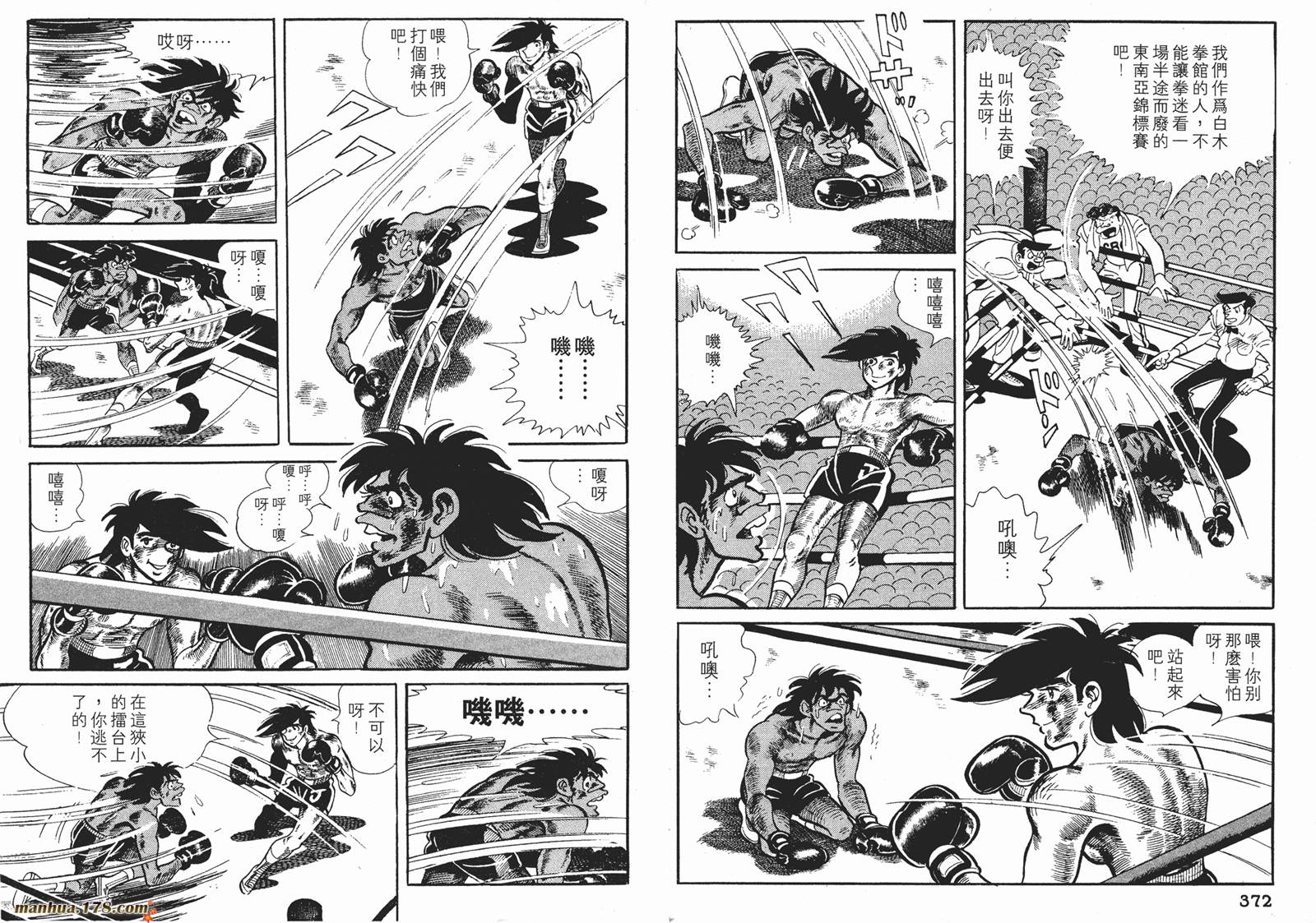 铁拳浪子 第11卷 第186页