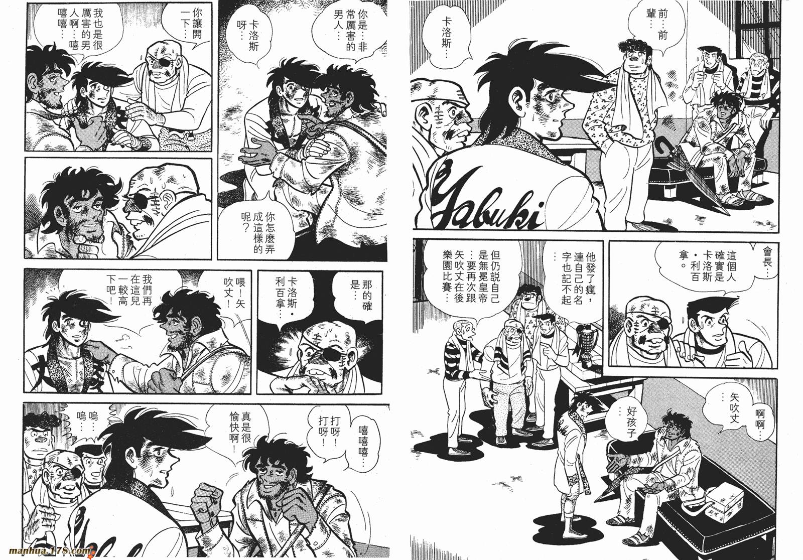 铁拳浪子 第12卷 第17页