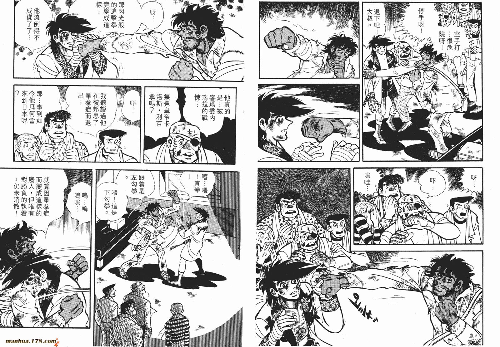 铁拳浪子 第12卷 第18页