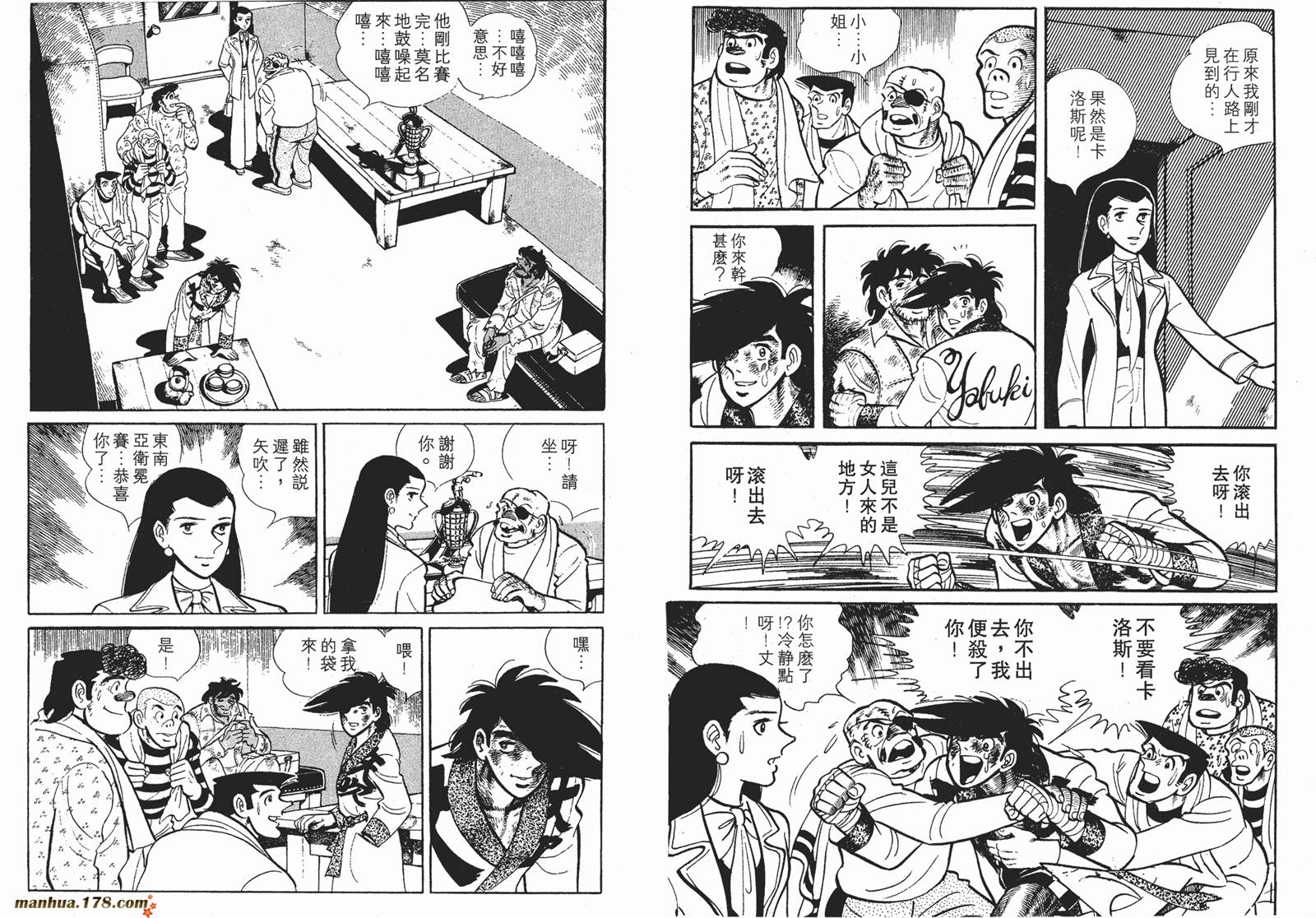 铁拳浪子 第12卷 第19页