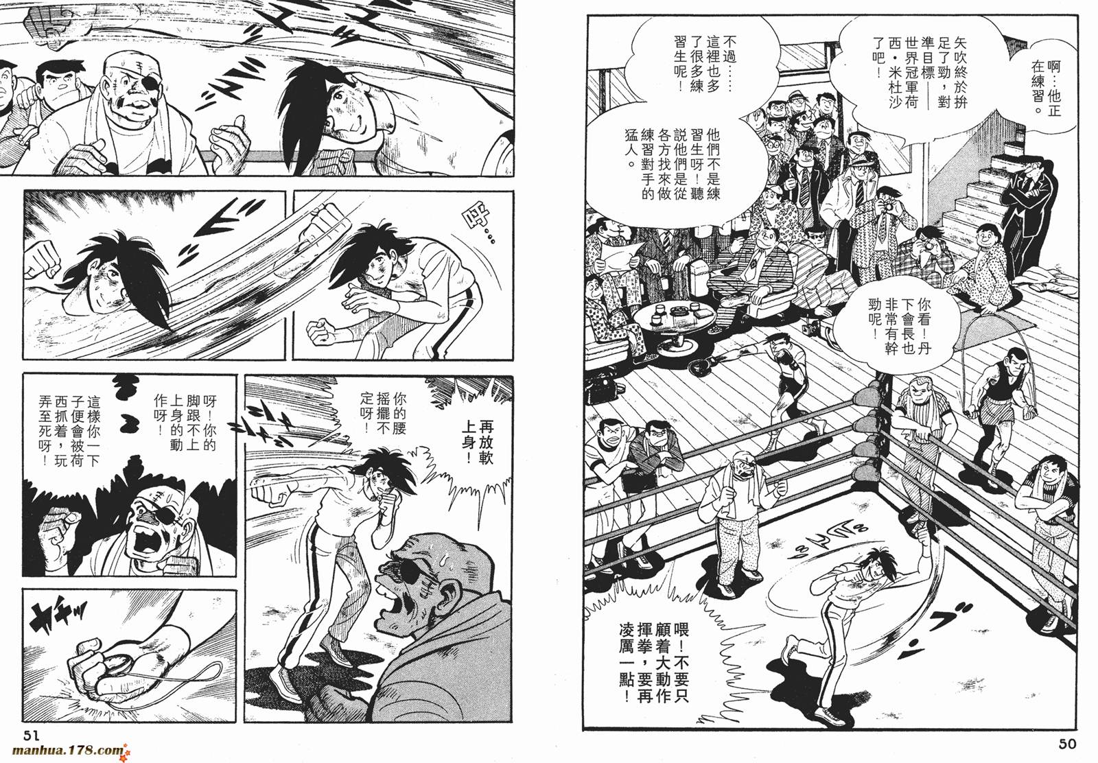 铁拳浪子 第12卷 第26页