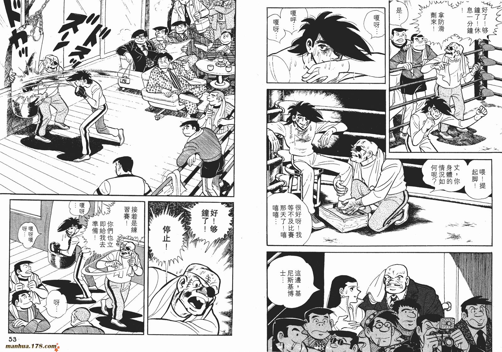 铁拳浪子 第12卷 第27页