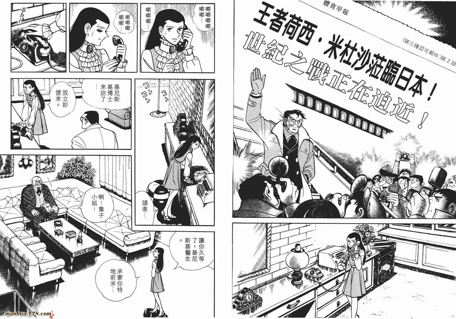 铁拳浪子 第12卷 第35页