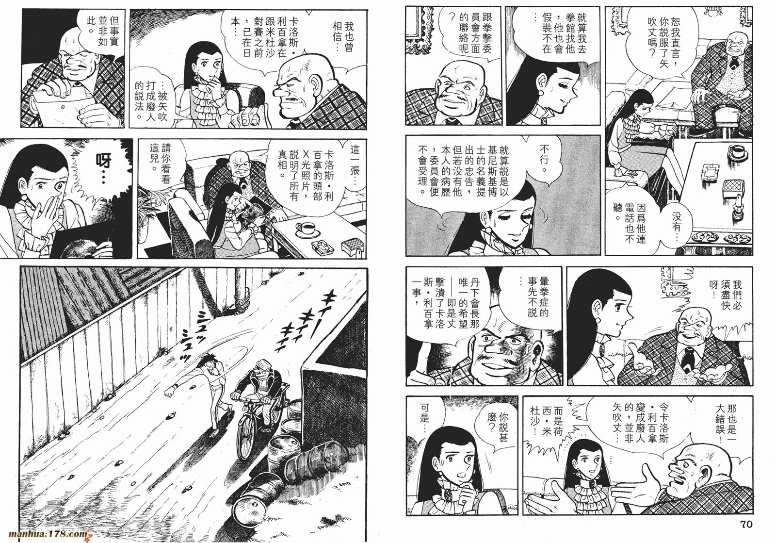 铁拳浪子 第12卷 第36页