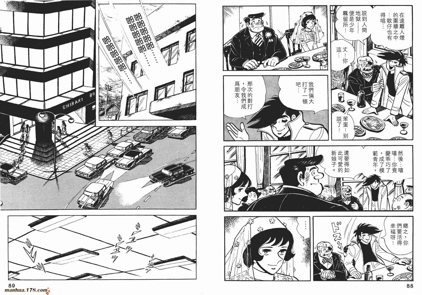 铁拳浪子 第12卷 第45页