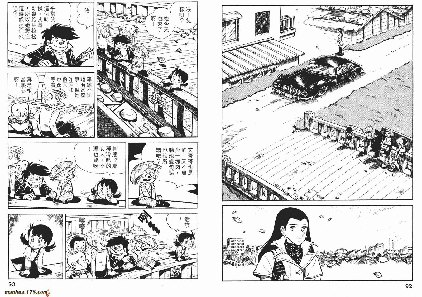 铁拳浪子 第12卷 第47页