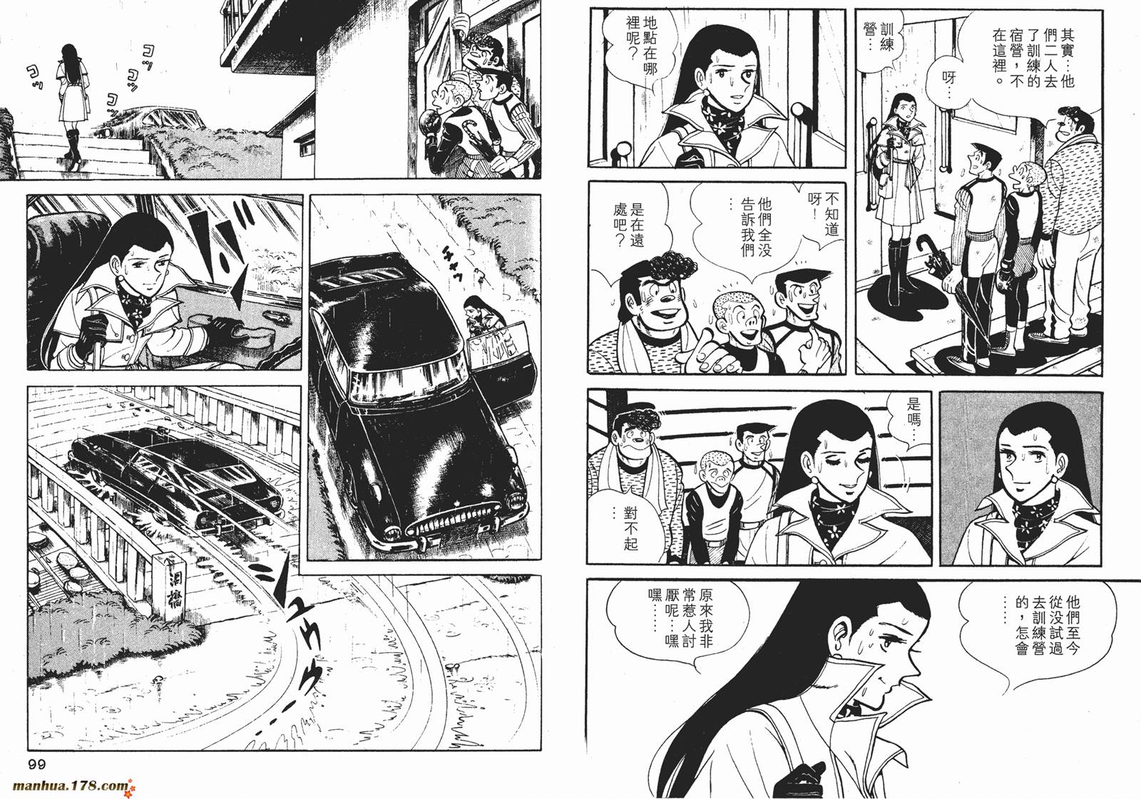 铁拳浪子 第12卷 第50页