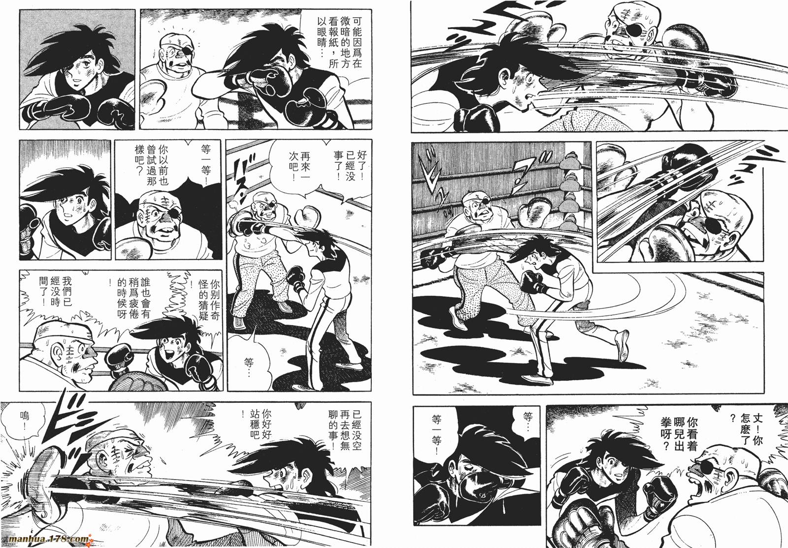 铁拳浪子 第12卷 第53页