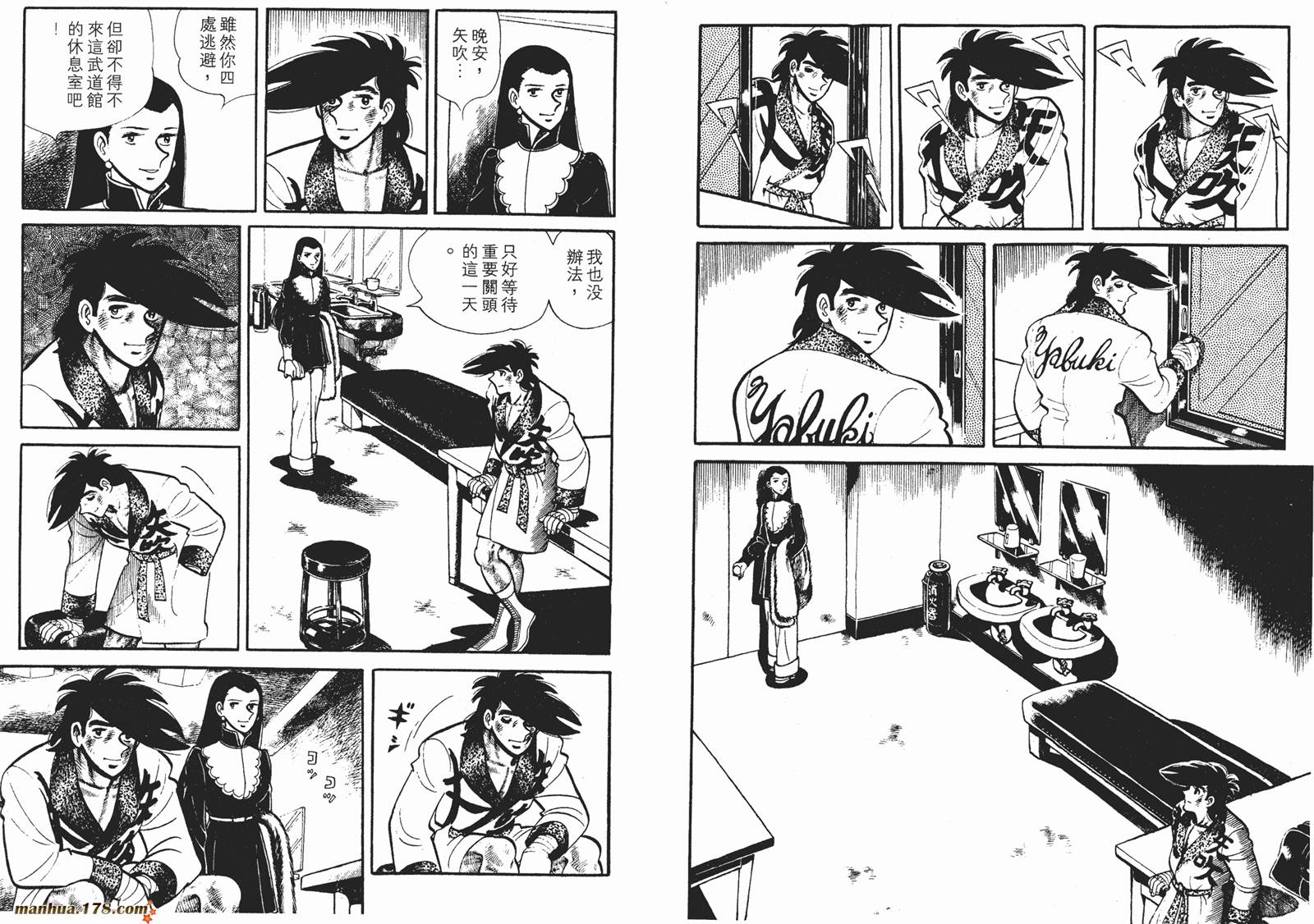 铁拳浪子 第12卷 第58页